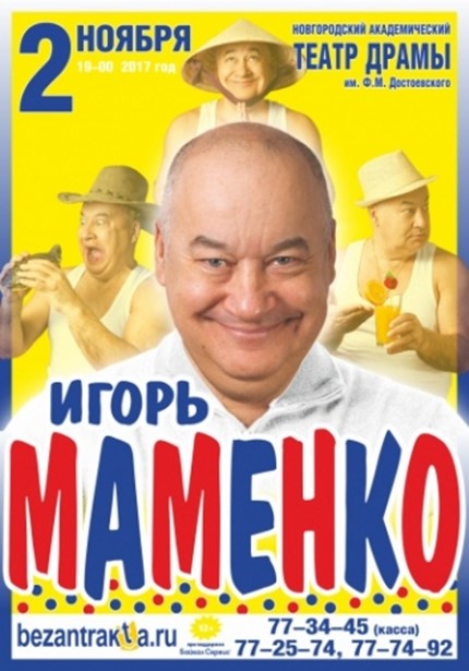 Маменко
