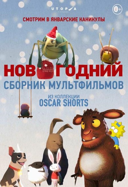 Новогодний сборник мультфильмов