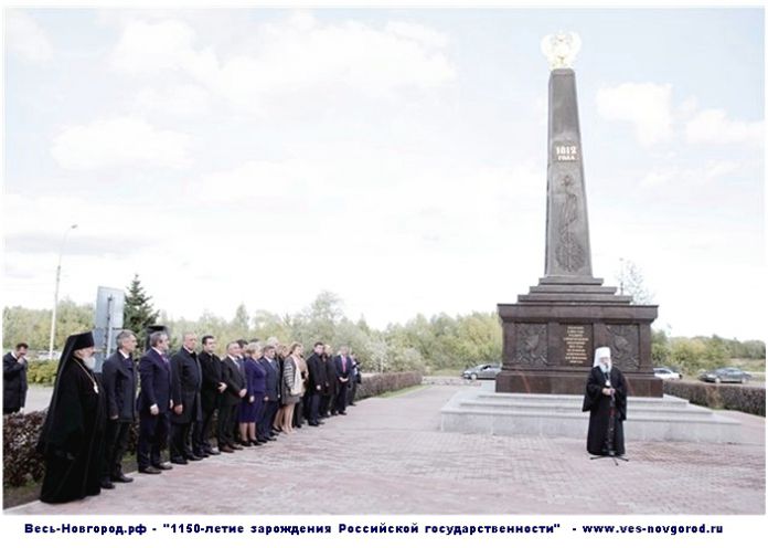 Открытие памятника Героям Ополченцам 1812 года