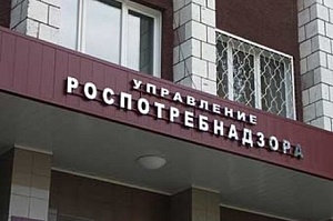 Два раза в неделю новгородцы могут получить бесплатную консультацию у специалистов Роспотребнадзора в МФЦ