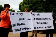 Квартиры обманутым новгородцам дадут до июня 2013 года