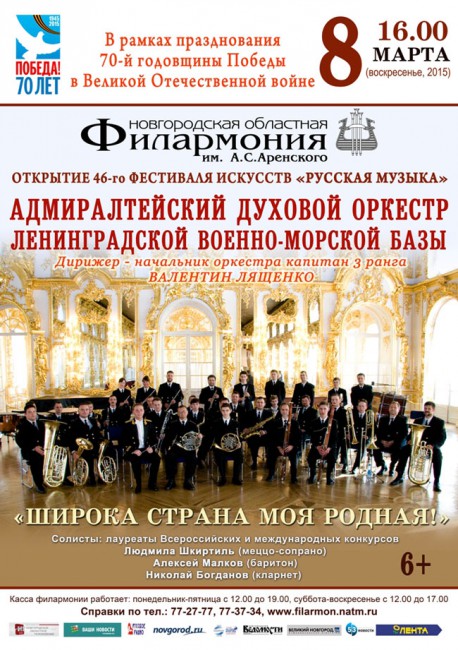 Адмиралтейский духовой оркестр