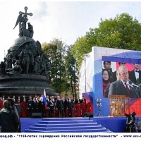 У памятника Тысячелетие России