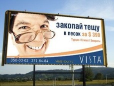В Великом Новгороде создали "Совет по рекламе"