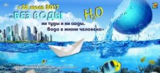 28 июля в Детском музейном центре Новгородского музея-заповедника состоится открытие выставки «Без воды ни туды и ни сюды».
