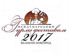Дни национальной кухни пройдут с 9 по 12 ноября 2017 года в Великом Новгороде
