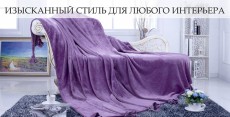 Продажа постельного белья в Великом Новгороде