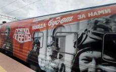20 мая в Великий Новгород вновь прибудет «Поезд Победы». Поезд-музей будет открыт в нашем городе 3 дня – до 22 мая.