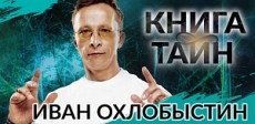 В Великом Новгороде Иван Охлобыстин представит свой моноспектакль