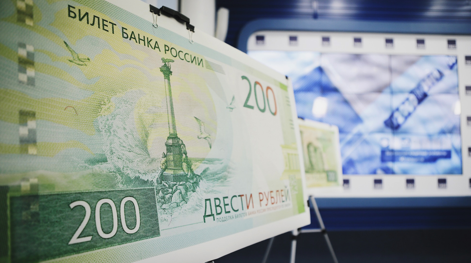Банкнота России с Крымом 2000
